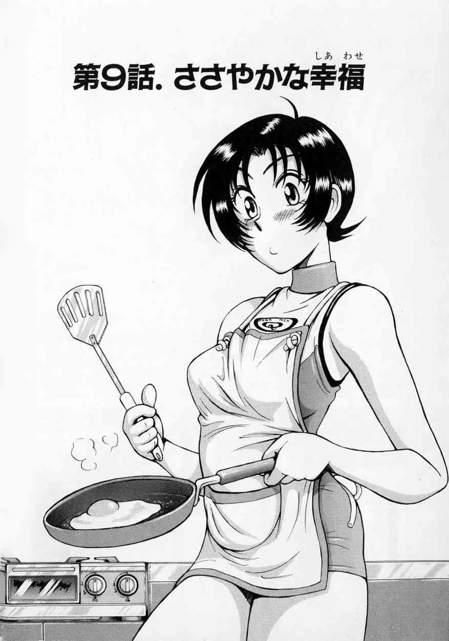 [宮路兼幸] レースクイーンMIKA 2_9