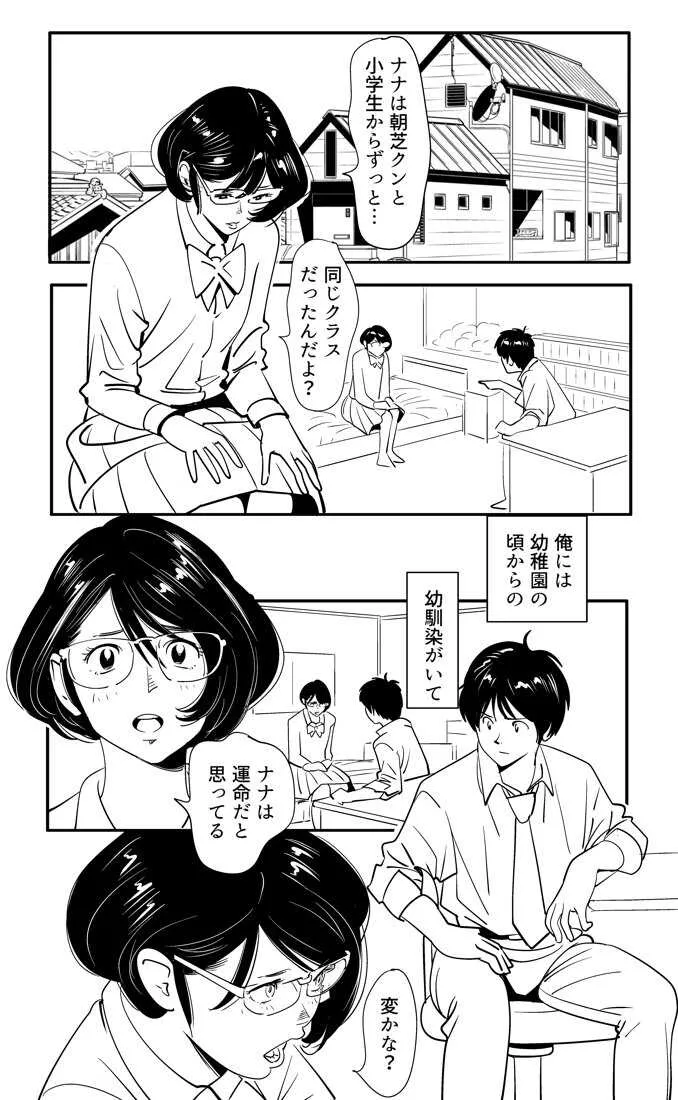 [Kidouchi Kon] KON-NTR劇場