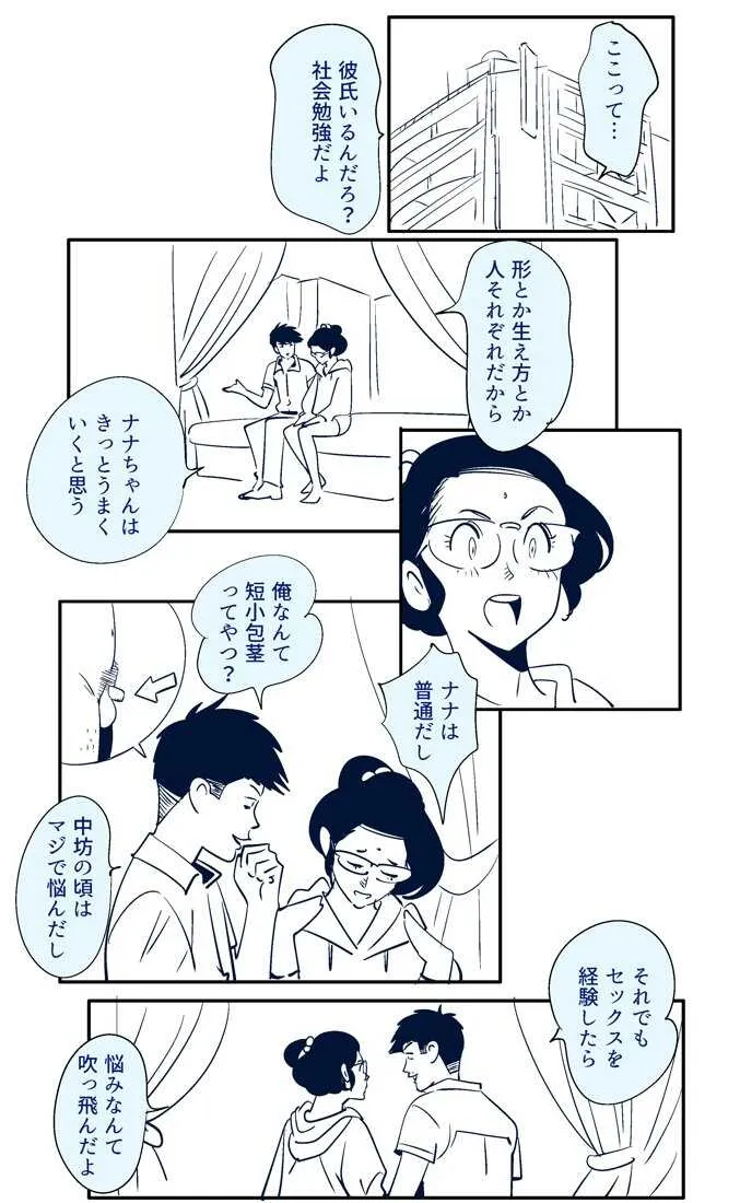 [Kidouchi Kon] KON-NTR劇場_10