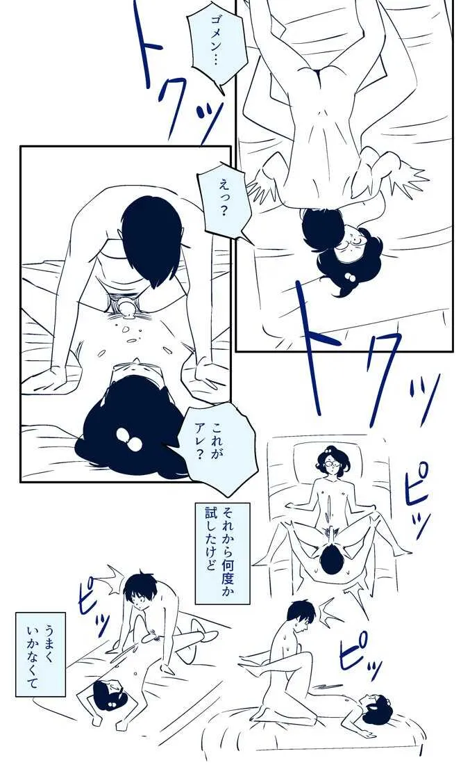[Kidouchi Kon] KON-NTR劇場_3
