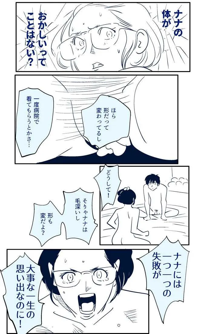 [Kidouchi Kon] KON-NTR劇場_5