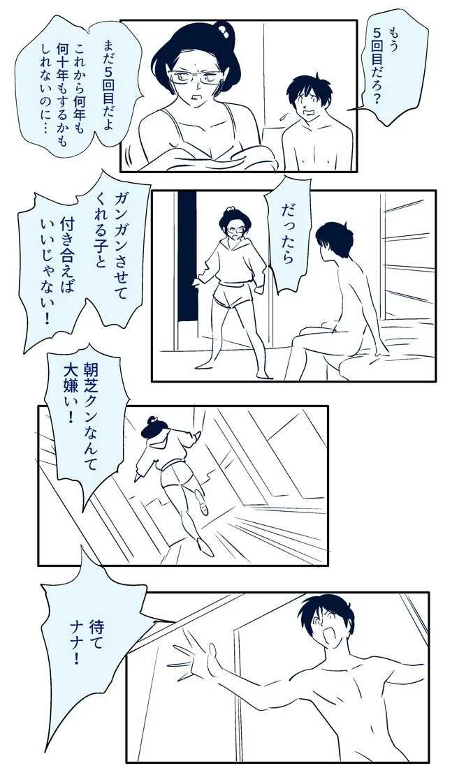 [Kidouchi Kon] KON-NTR劇場_6