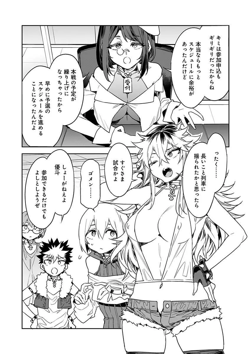 [Mizuryu Kei] Luvslave Ch. 13 (COMIC MeDu 2021-10-15)_3