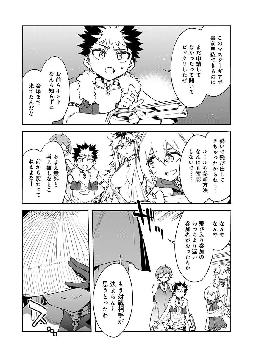 [Mizuryu Kei] Luvslave Ch. 13 (COMIC MeDu 2021-10-15)_4
