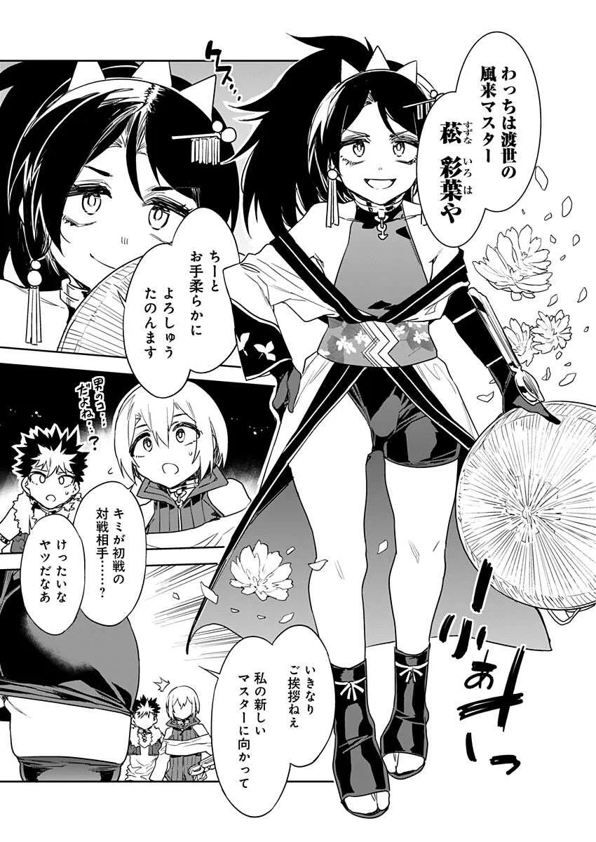 [Mizuryu Kei] Luvslave Ch. 13 (COMIC MeDu 2021-10-15)_5