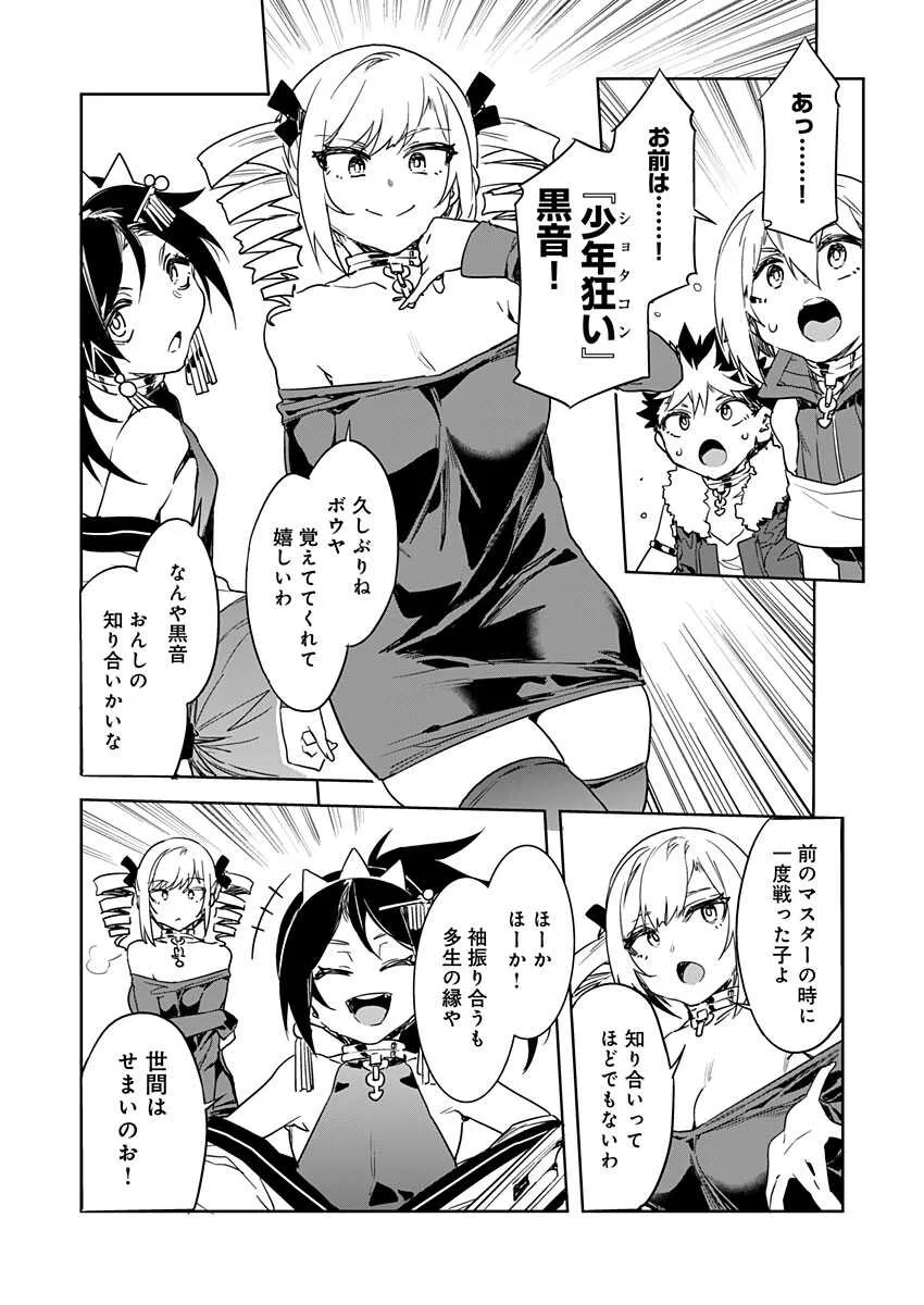 [Mizuryu Kei] Luvslave Ch. 13 (COMIC MeDu 2021-10-15)_6