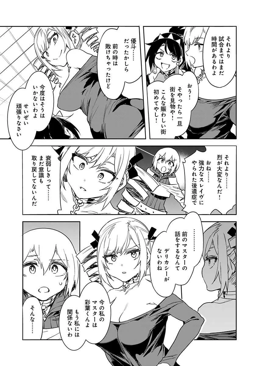[Mizuryu Kei] Luvslave Ch. 13 (COMIC MeDu 2021-10-15)_7