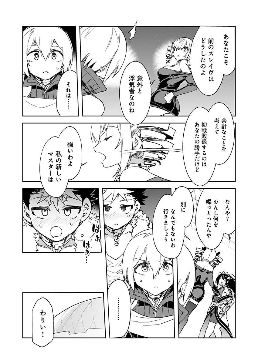 [Mizuryu Kei] Luvslave Ch. 13 (COMIC MeDu 2021-10-15)_8