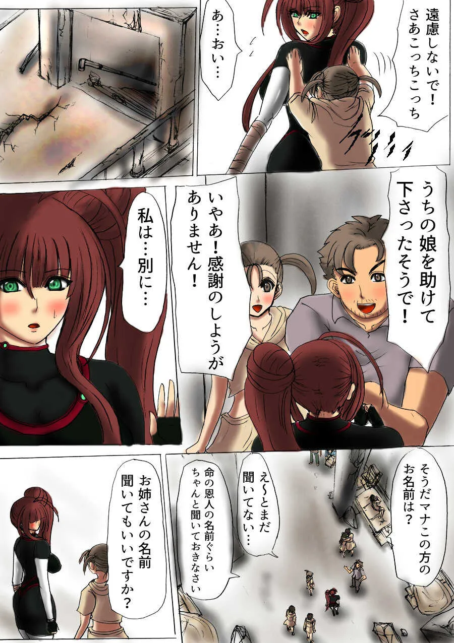 脂肪ゆうぎ第2闘_3