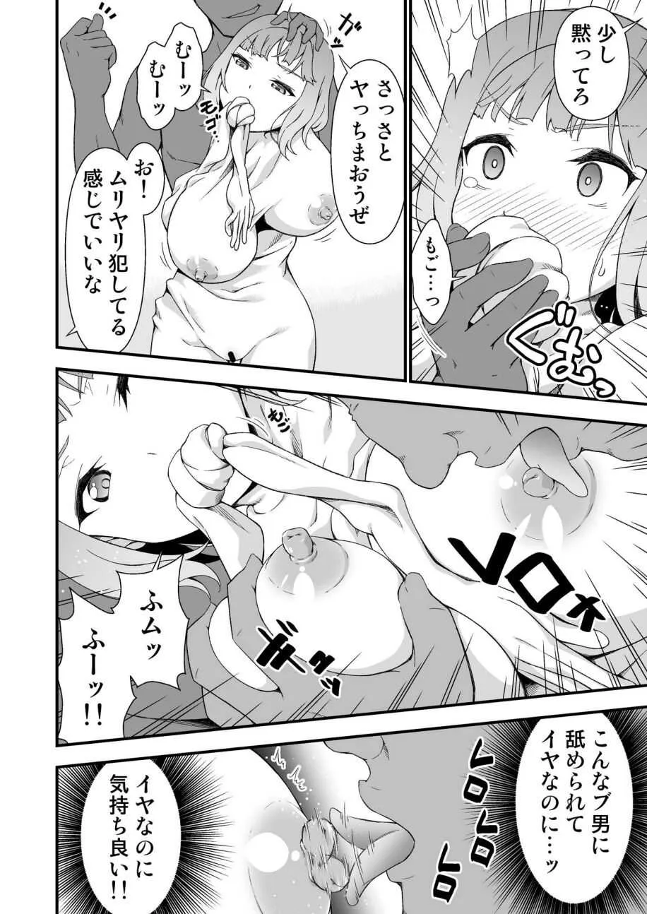 [毒とんこつ肉ドレイ (たのひと)] 究極の皮マンコを探せ!～青い果実の皮を剝いたら～_8