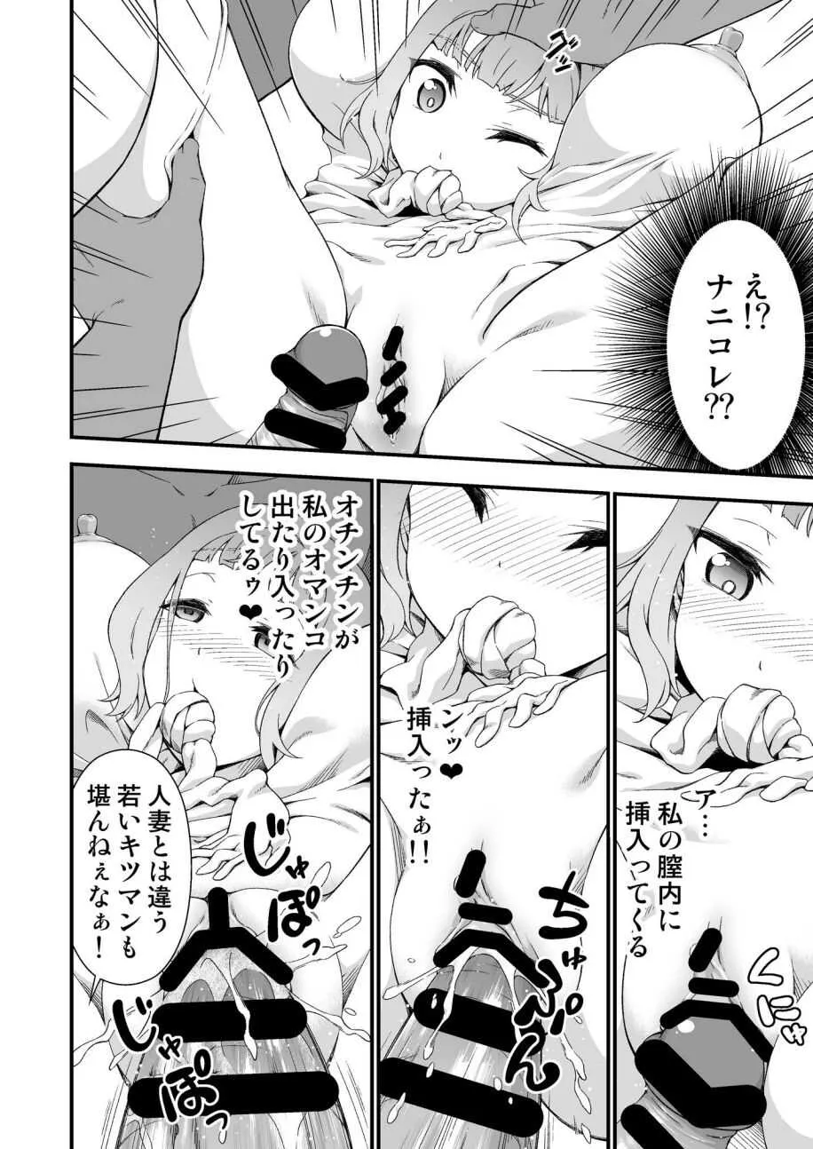[毒とんこつ肉ドレイ (たのひと)] 究極の皮マンコを探せ!～青い果実の皮を剝いたら～_10
