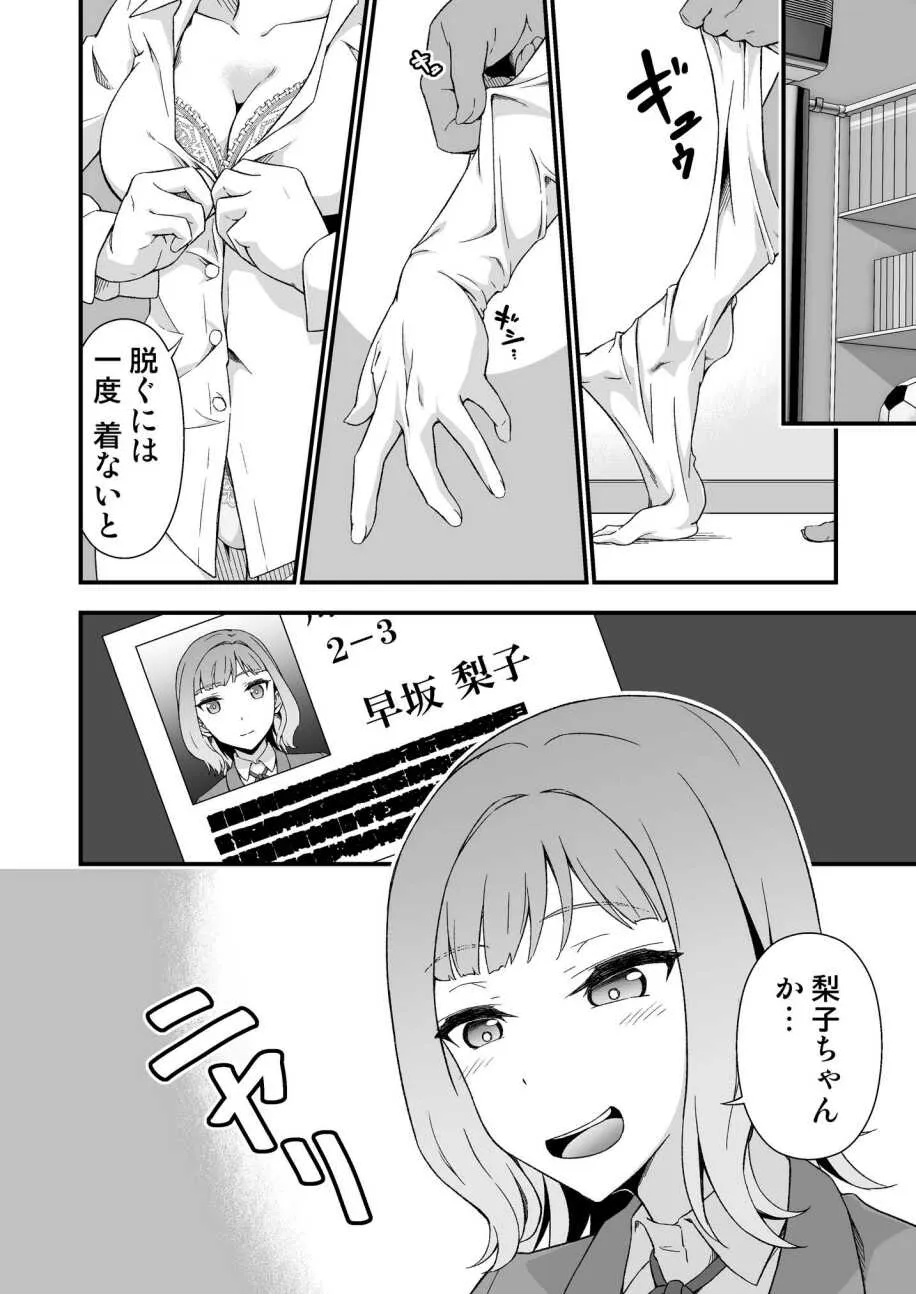 [毒とんこつ肉ドレイ (たのひと)] 究極の皮マンコを探せ!～青い果実の皮を剝いたら～_4