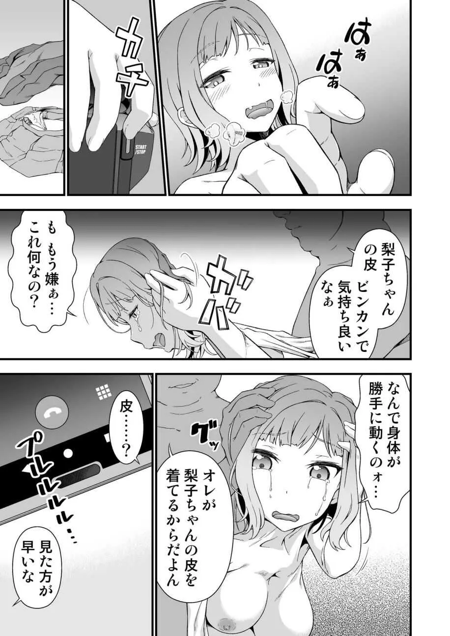 [毒とんこつ肉ドレイ (たのひと)] 究極の皮マンコを探せ!～青い果実の皮を剝いたら～_5