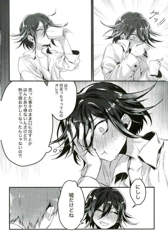 (SPARK12) [絆創膏 (ナニン)] 真実しか喋れなくなった嘘つき (ニューダンガンロンパV3)_10