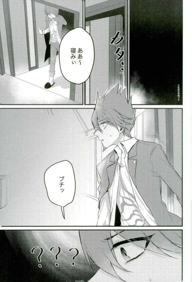 (SPARK12) [絆創膏 (ナニン)] 真実しか喋れなくなった嘘つき (ニューダンガンロンパV3)_2