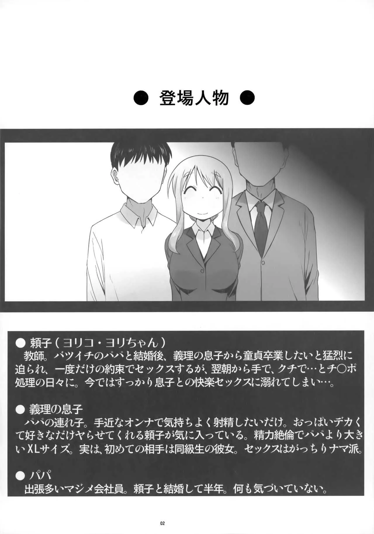 [AXZ (片塚工司)] Angel&‘s stroke 132 DSY3 バック大好き!!義理の息子とベッドに沈む後妻母ヨリコちゃん!! (ゆゆ式)