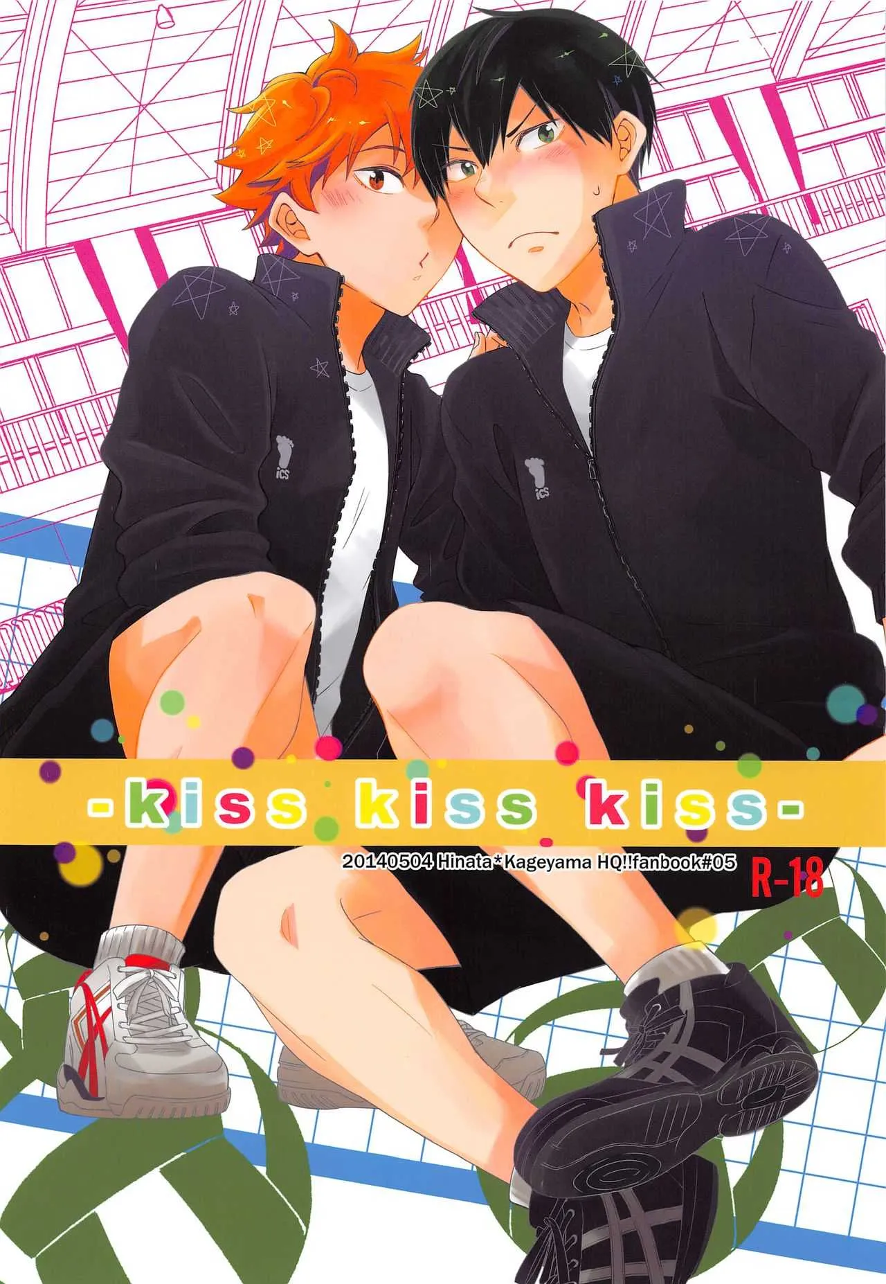 (SUPER23) [まる。 (らく。)] kiss kiss kiss (ハイキュー!!)