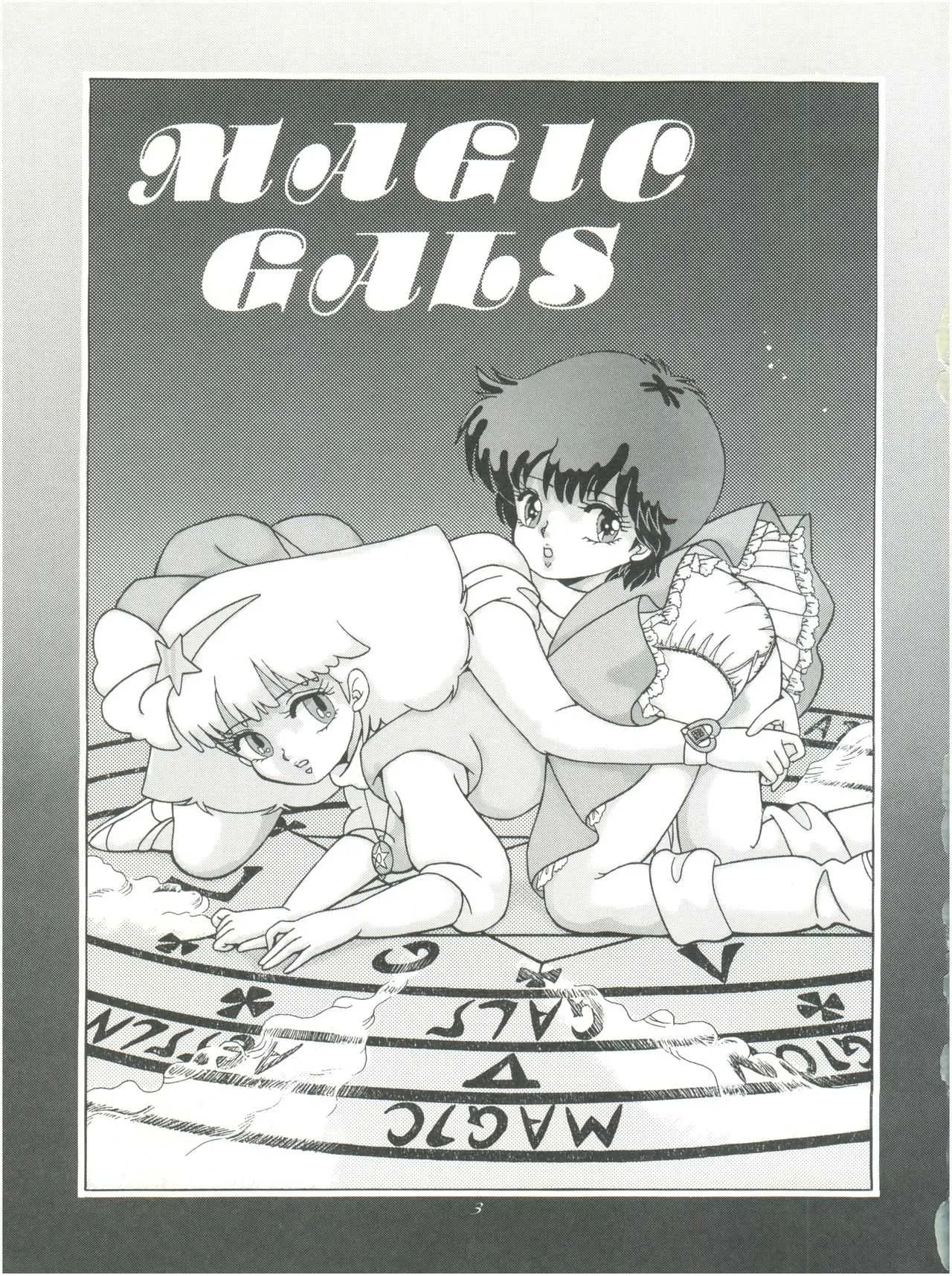 [グループ NEKO (WOODY)] MAGIC GALS F (よろず)_5