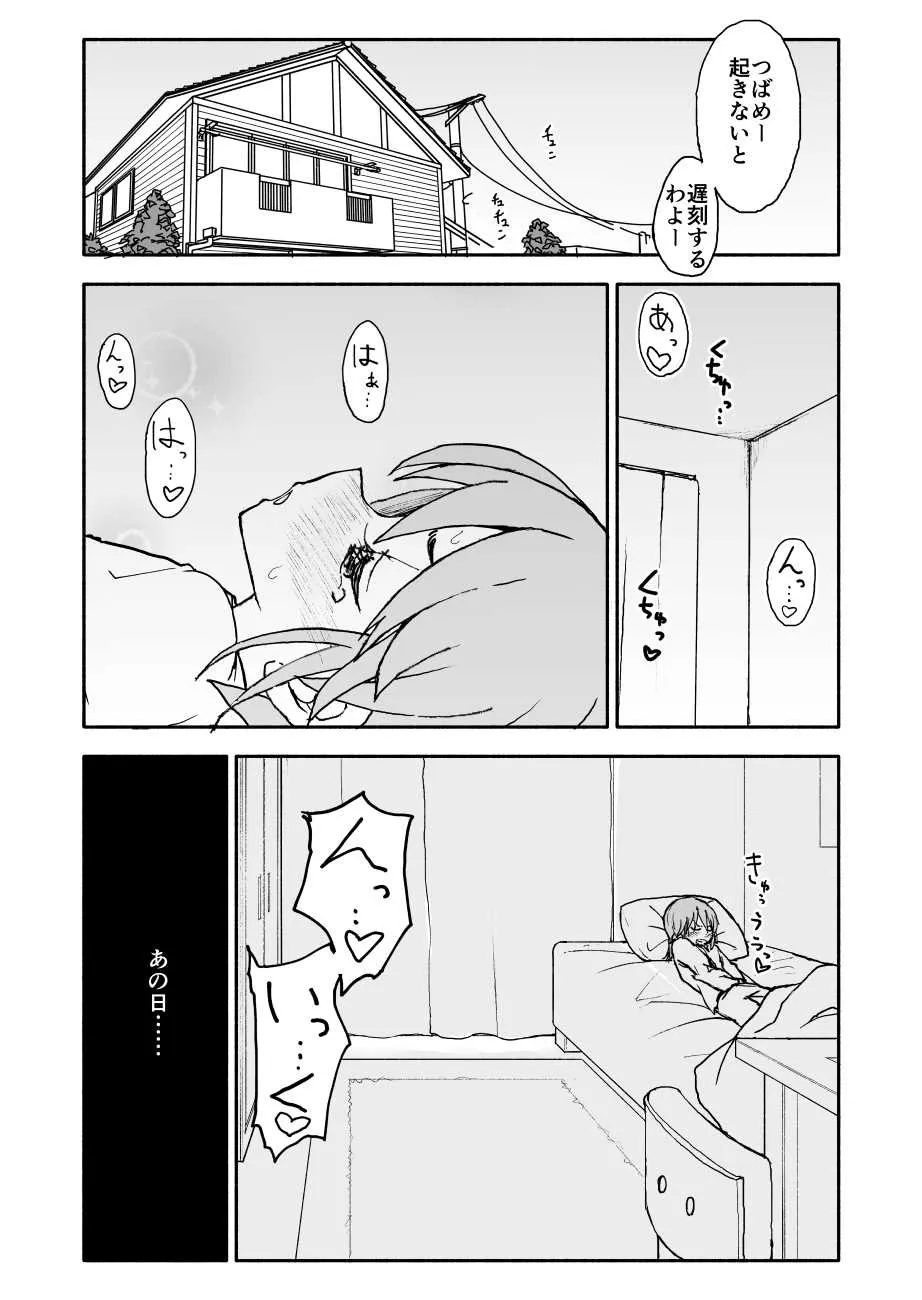 [太ったおばさん] 誘惑しないで栗原さん！４_2