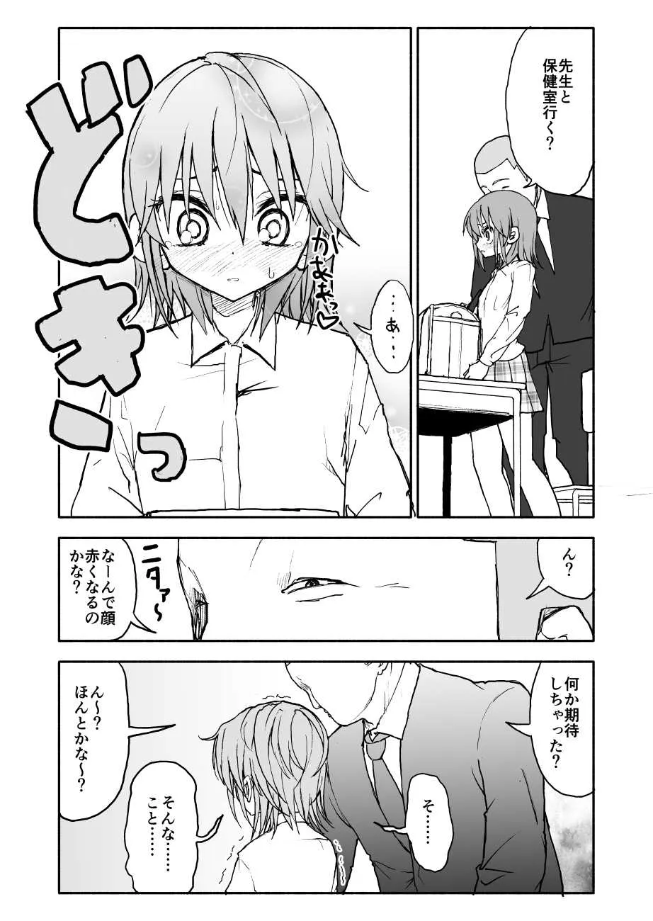[太ったおばさん] 誘惑しないで栗原さん！４_3