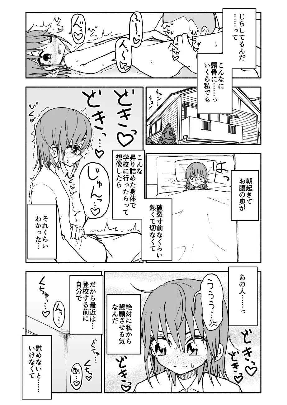 [太ったおばさん] 誘惑しないで栗原さん！４_5