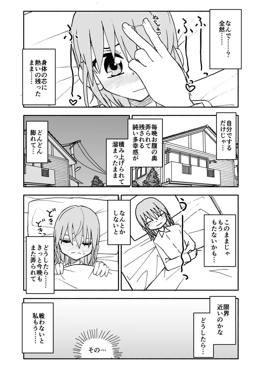 [太ったおばさん] 誘惑しないで栗原さん！４_7