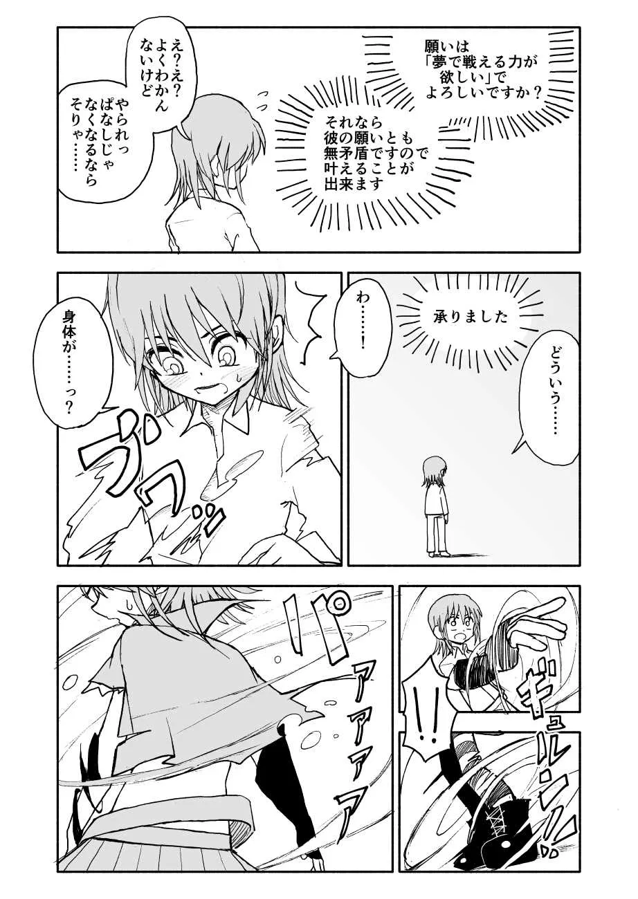 [太ったおばさん] 誘惑しないで栗原さん！４_9