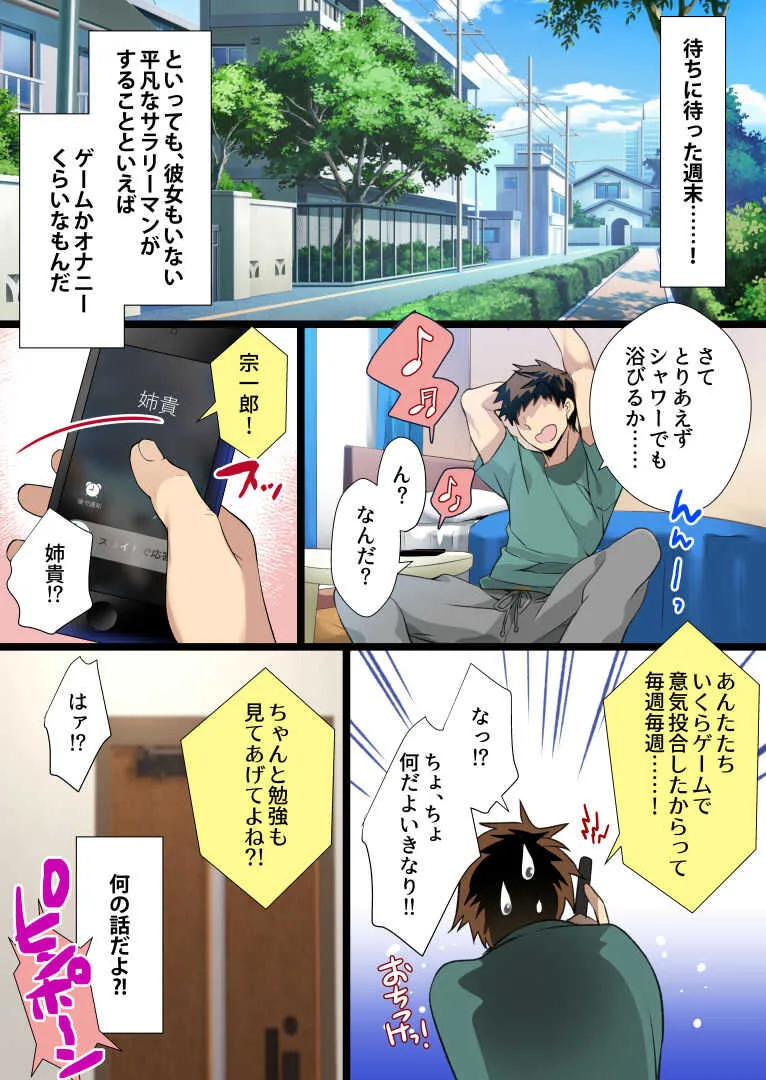 [めばえ教堂] 姪が白ギャルビッチになっていて絶望したから中出し説教◯ァックキメてみた!_2