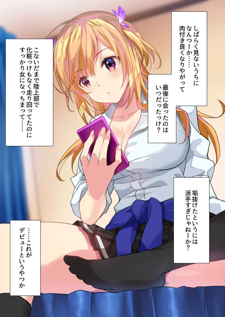 [めばえ教堂] 姪が白ギャルビッチになっていて絶望したから中出し説教◯ァックキメてみた!_5
