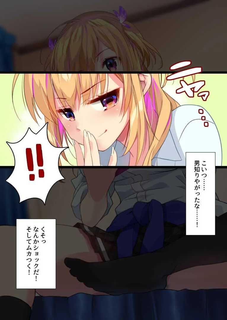 [めばえ教堂] 姪が白ギャルビッチになっていて絶望したから中出し説教◯ァックキメてみた!_7