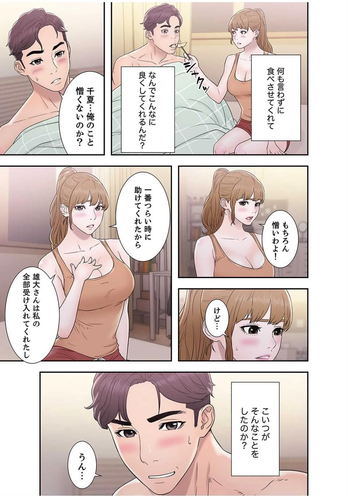 [ドクハク 原作：HB] 偽りの青春 4巻 (Ｒｕｓｈ！)
