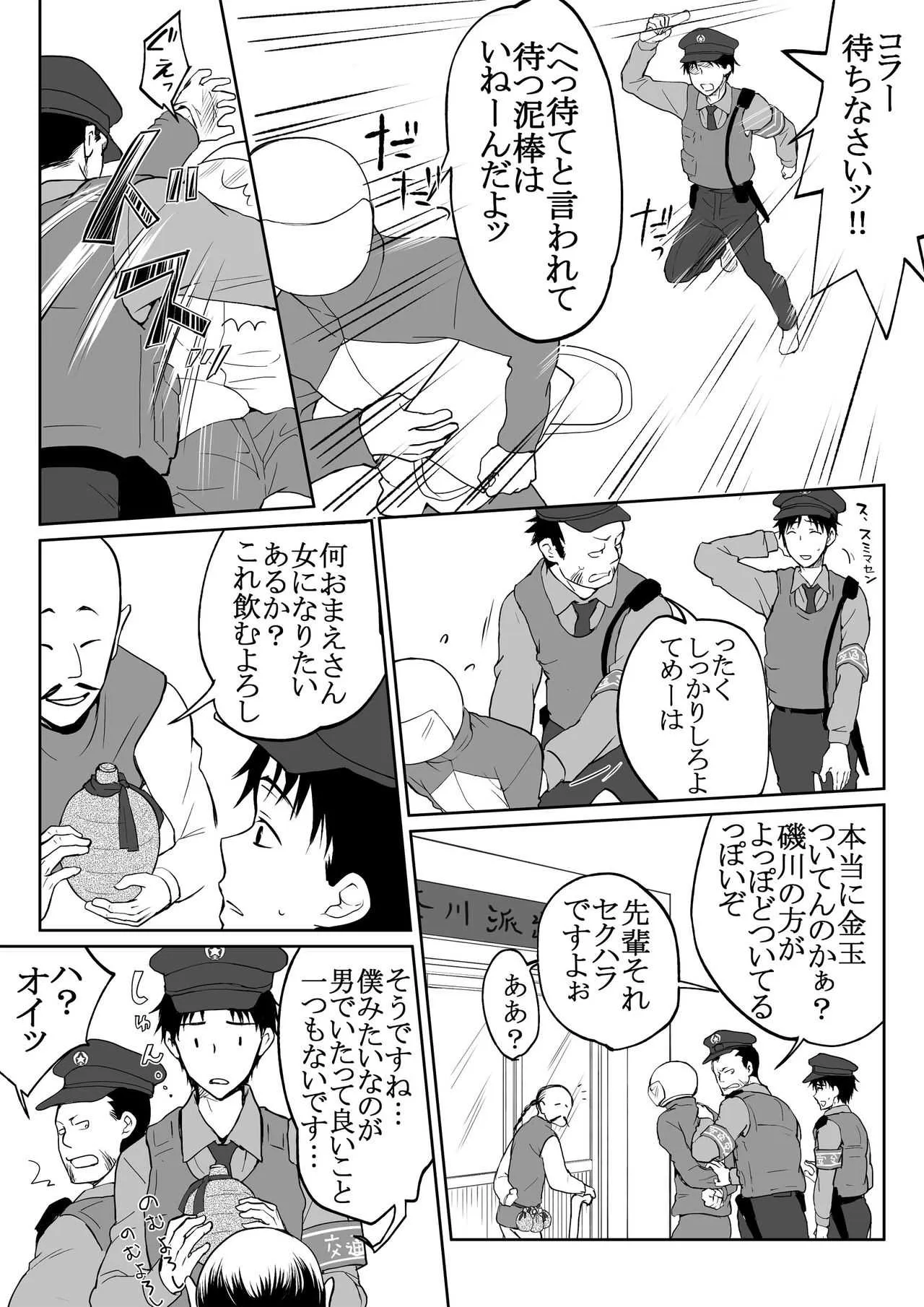 [HB] ポリスメンがポリスガールになった時の検挙率がコチラです