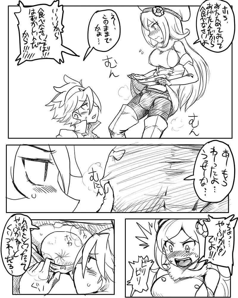[Kitsune Tsuki] アイラ「あ、あっためておいたわよ・・・」_2
