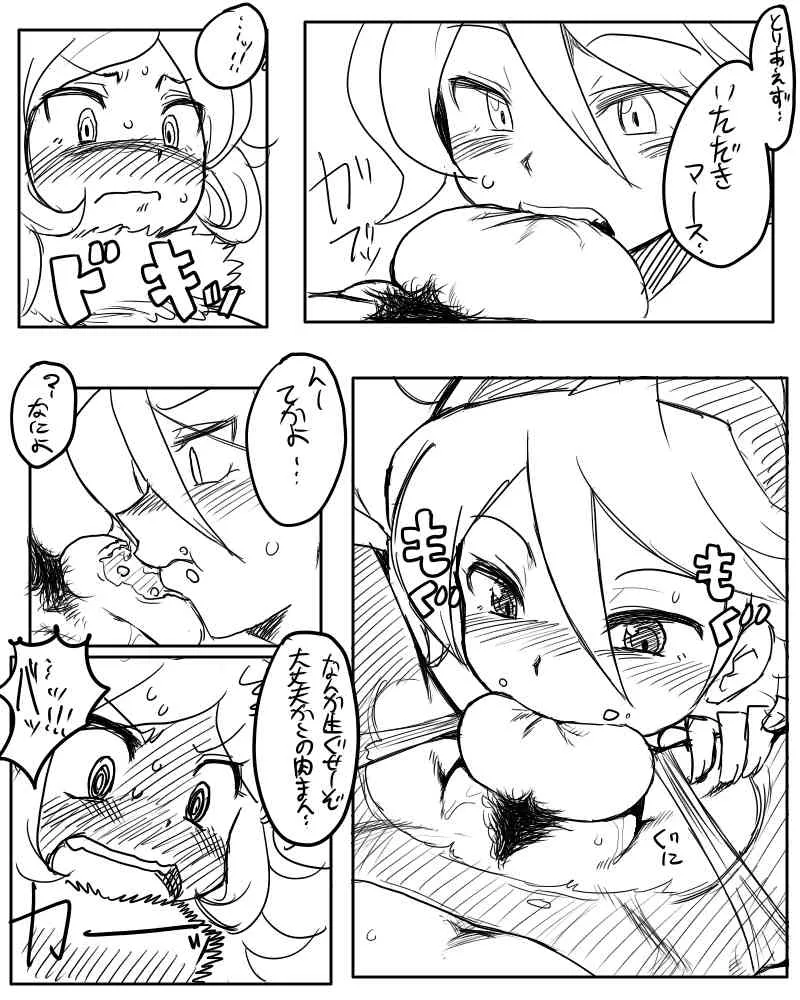 [Kitsune Tsuki] アイラ「あ、あっためておいたわよ・・・」_3
