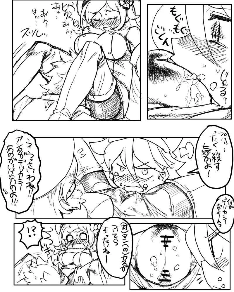 [Kitsune Tsuki] アイラ「あ、あっためておいたわよ・・・」_5
