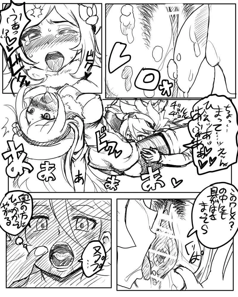 [Kitsune Tsuki] アイラ「あ、あっためておいたわよ・・・」_6