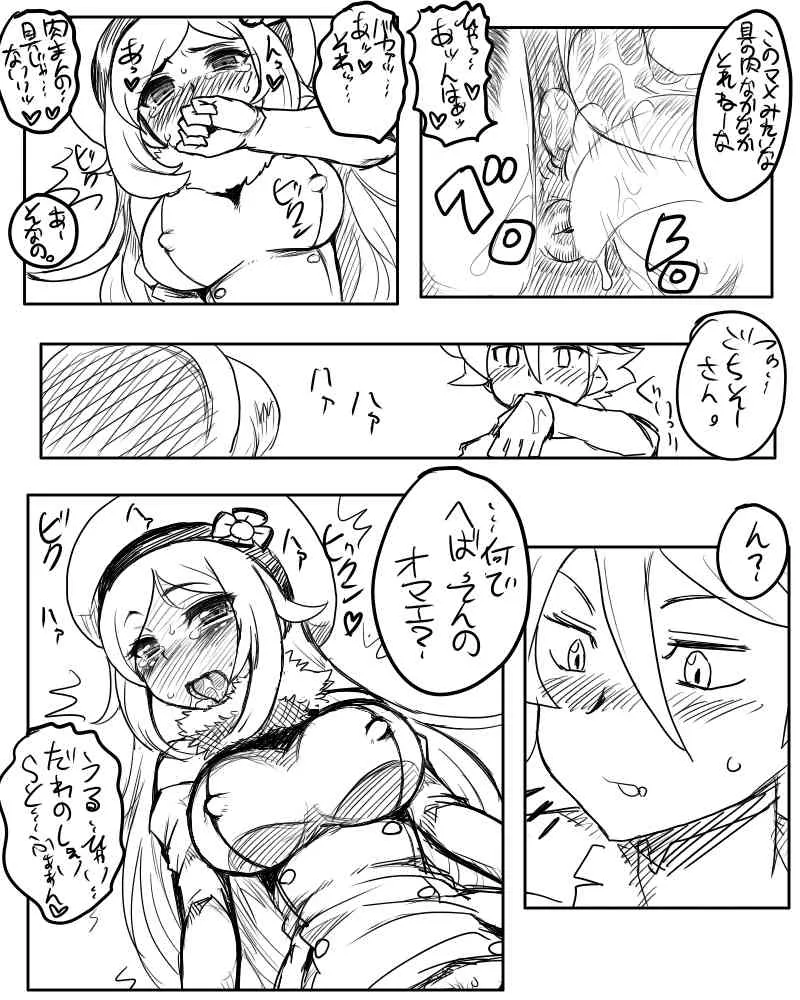 [Kitsune Tsuki] アイラ「あ、あっためておいたわよ・・・」_7