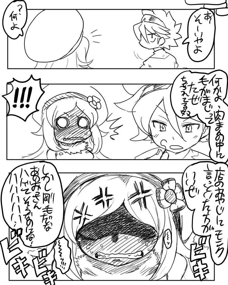 [Kitsune Tsuki] アイラ「あ、あっためておいたわよ・・・」_8