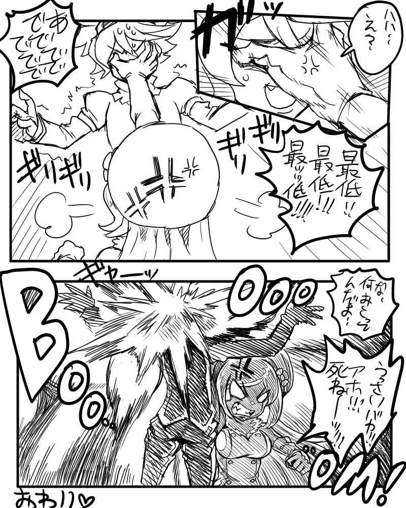 [Kitsune Tsuki] アイラ「あ、あっためておいたわよ・・・」_9