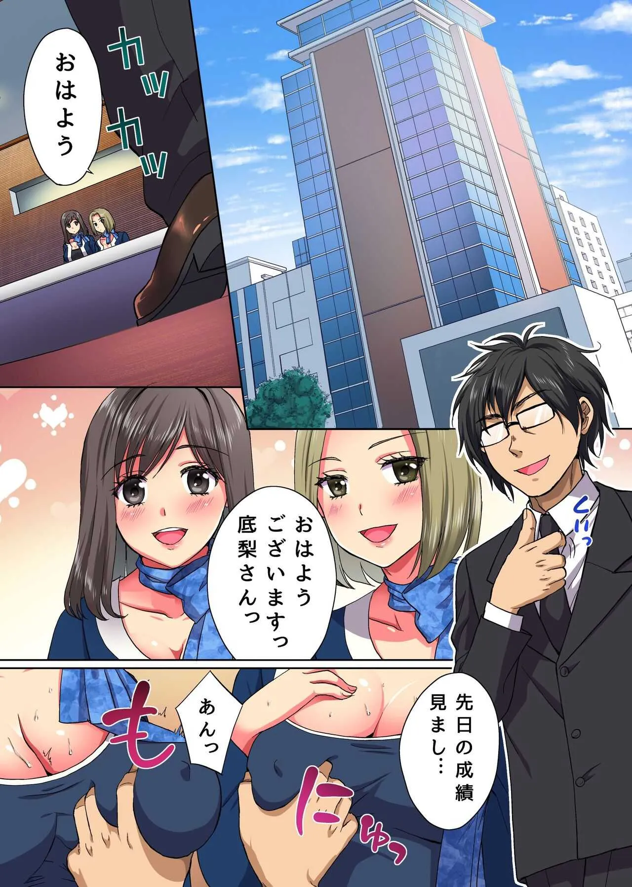 [NCP (大貫まくり)] 元童貞ニートの俺が処女中出し&種付けするだけでエリートになった話_4