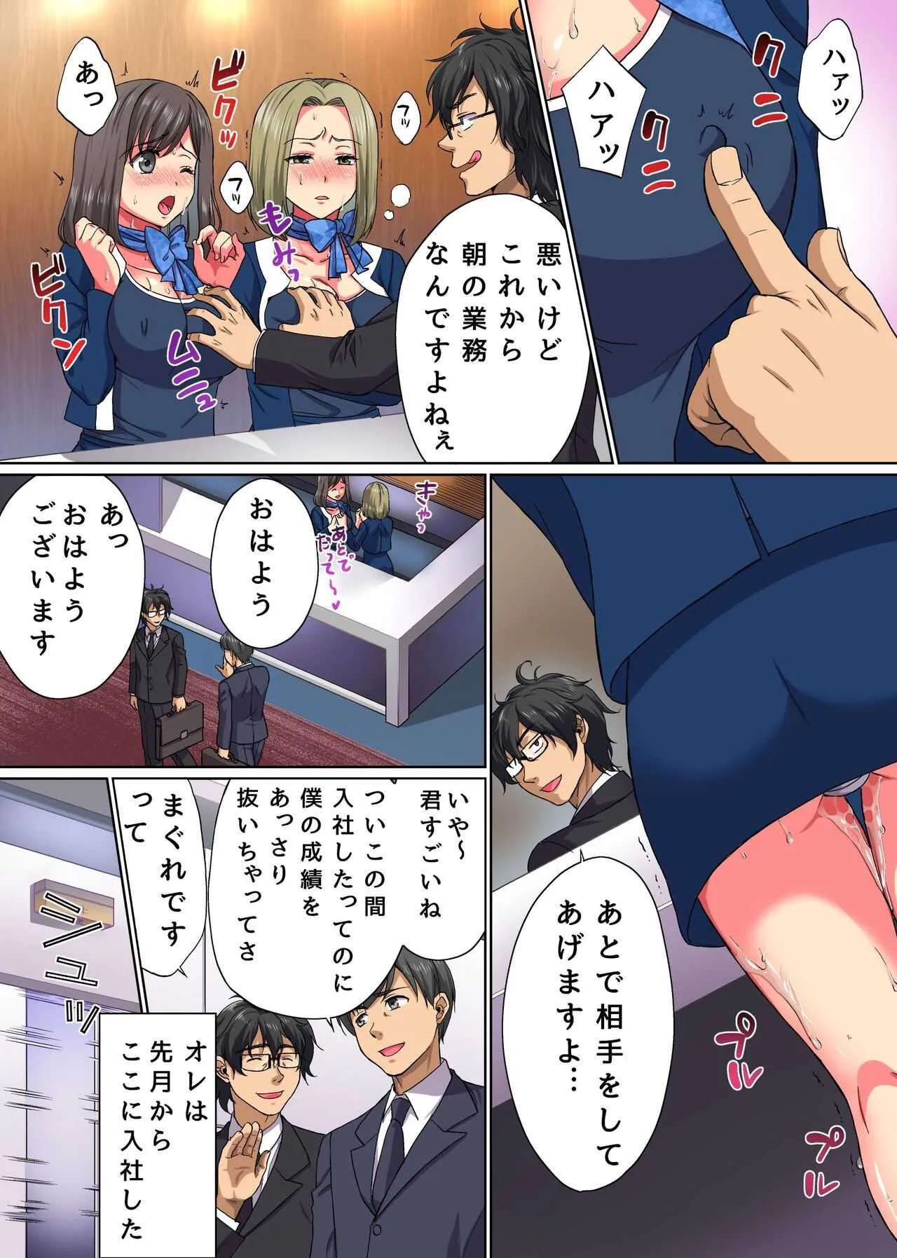 [NCP (大貫まくり)] 元童貞ニートの俺が処女中出し&種付けするだけでエリートになった話_5