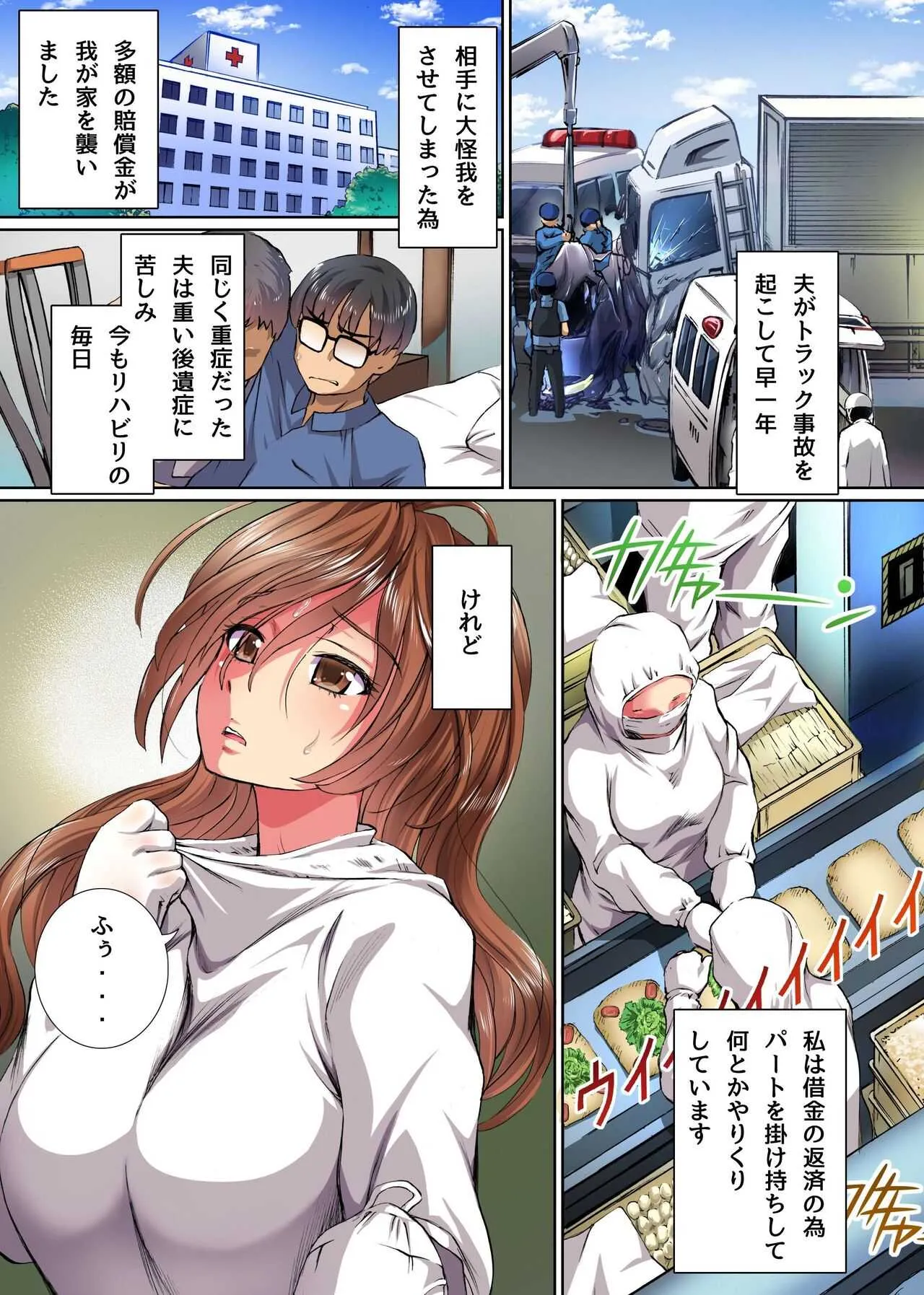 [NCP (ゆうきつむぎ)] 滞納家賃!母娘全裸奉仕でお支払いさせていただきます_4