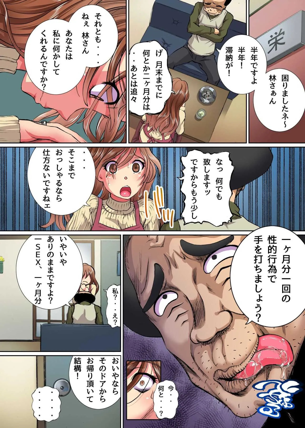[NCP (ゆうきつむぎ)] 滞納家賃!母娘全裸奉仕でお支払いさせていただきます_7