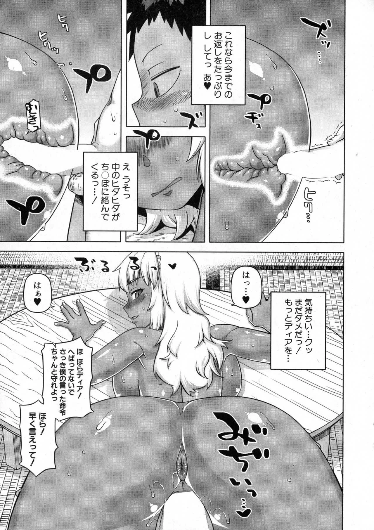 [高津] マイ・ディア・メイド_4