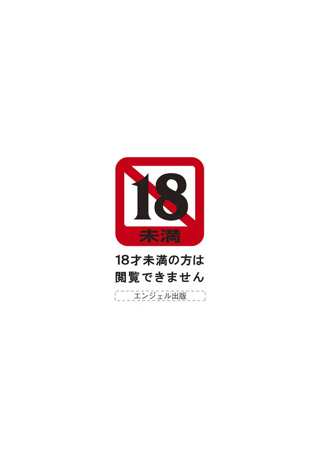 ANGEL倶楽部 2021年11月号_5