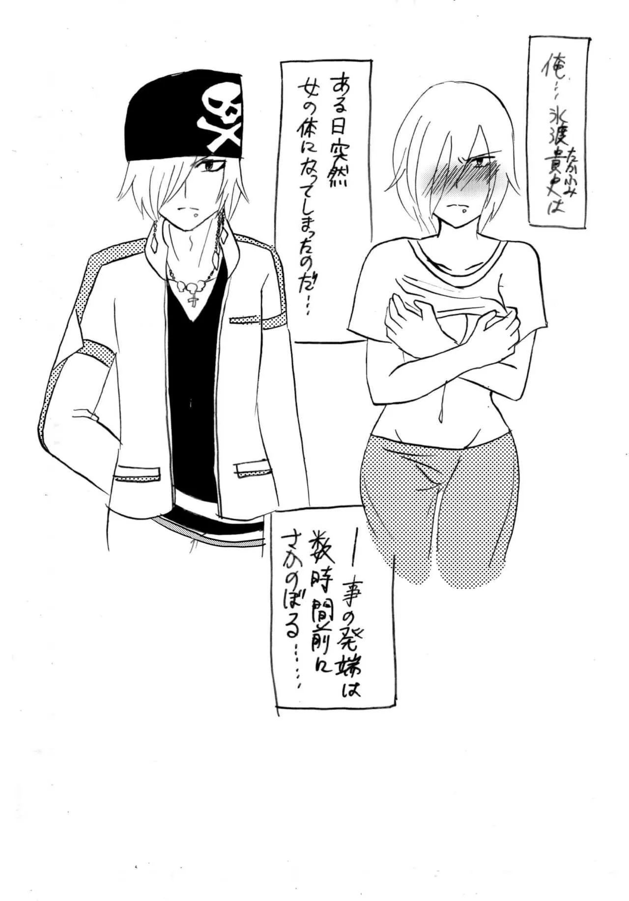 [香穂] 妖精（ファータ）のいたずら_2