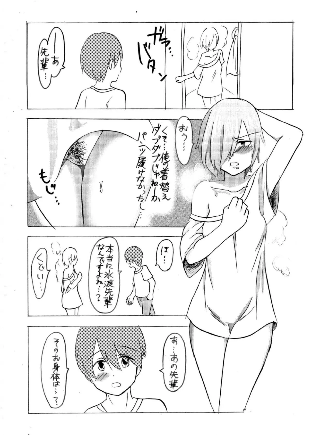 [香穂] 妖精（ファータ）のいたずら_5