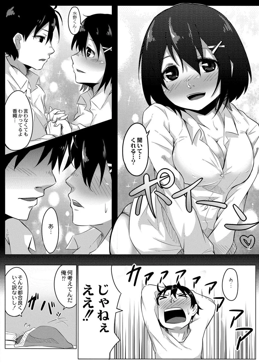 [温泉みかん] おもらし更生塾～優等生の失禁癖を治す特訓はじめました～第一話+番外編_9