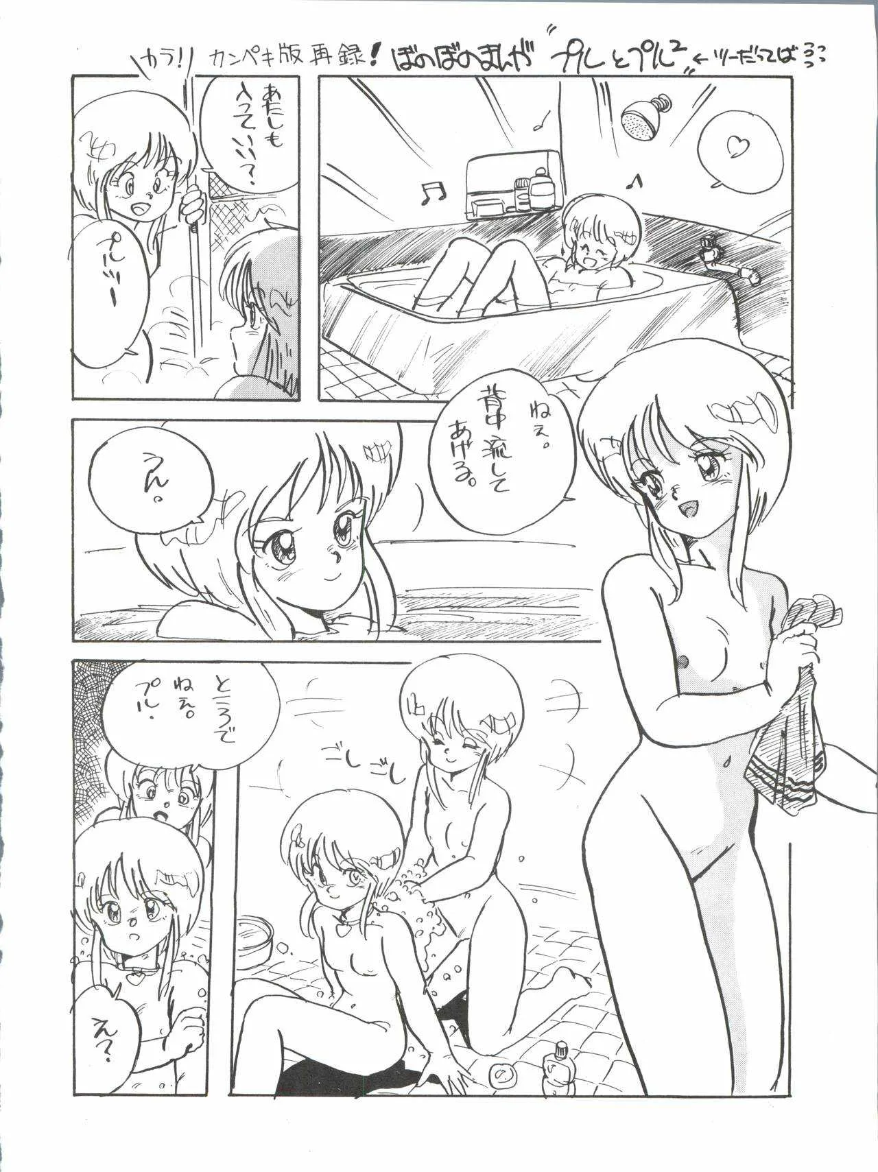 [フィリピアナ本舗 (朝鮮太郎、トッキーとっぱち、平成五郎、KA10)] 突発病付美少女本 3 (ガンダムZZ、がルフォース、エルフ・１７)_10
