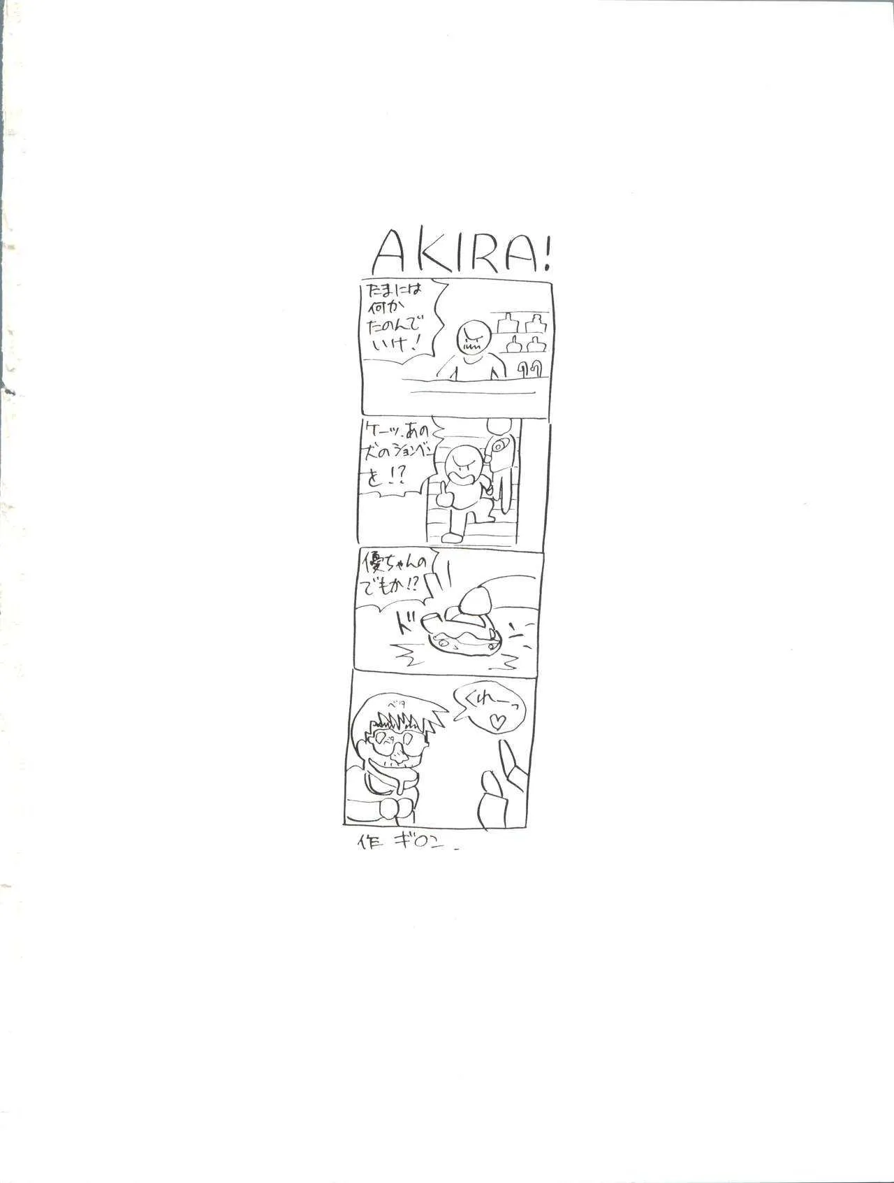 [フィリピアナ本舗 (朝鮮太郎、トッキーとっぱち、平成五郎、KA10)] 突発病付美少女本 3 (ガンダムZZ、がルフォース、エルフ・１７)_3